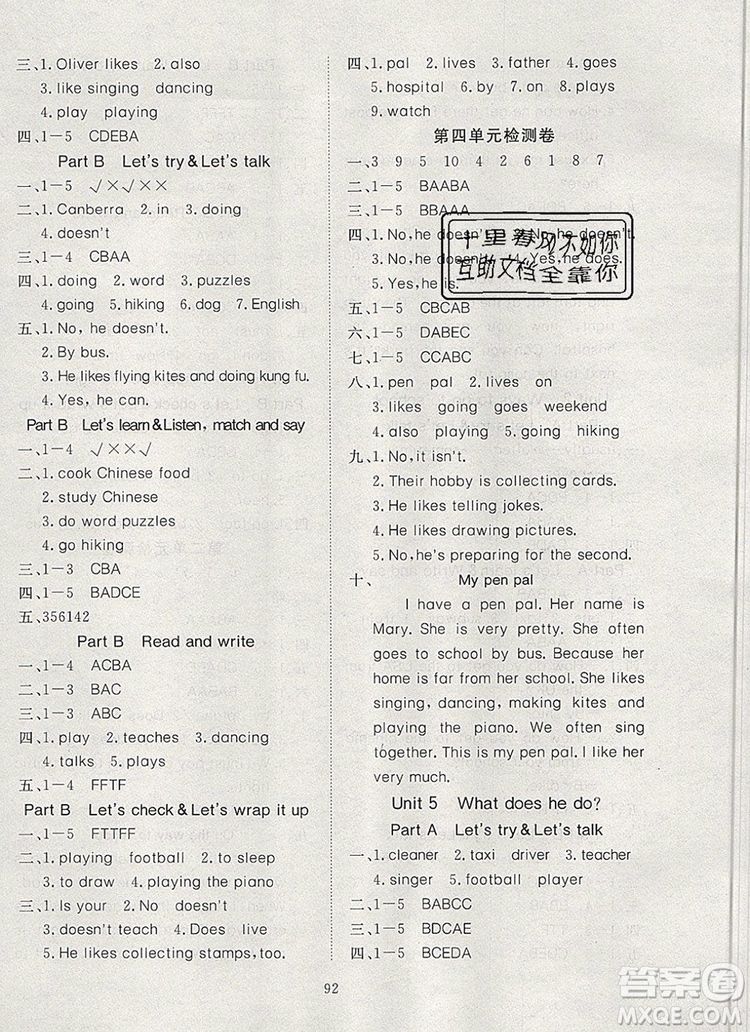 2019年351高效課堂導(dǎo)學(xué)案六年級(jí)英語上冊(cè)人教版答案