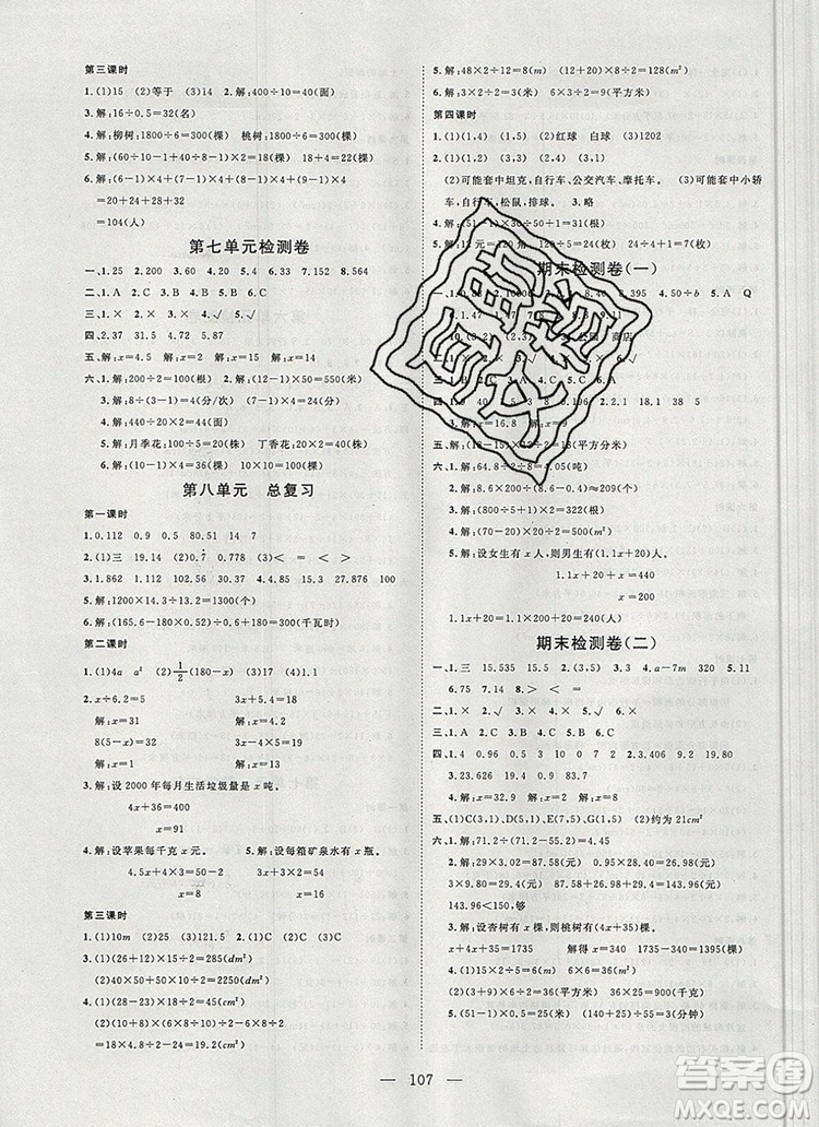 2019年351高效課堂導(dǎo)學(xué)案五年級數(shù)學(xué)上冊人教版答案