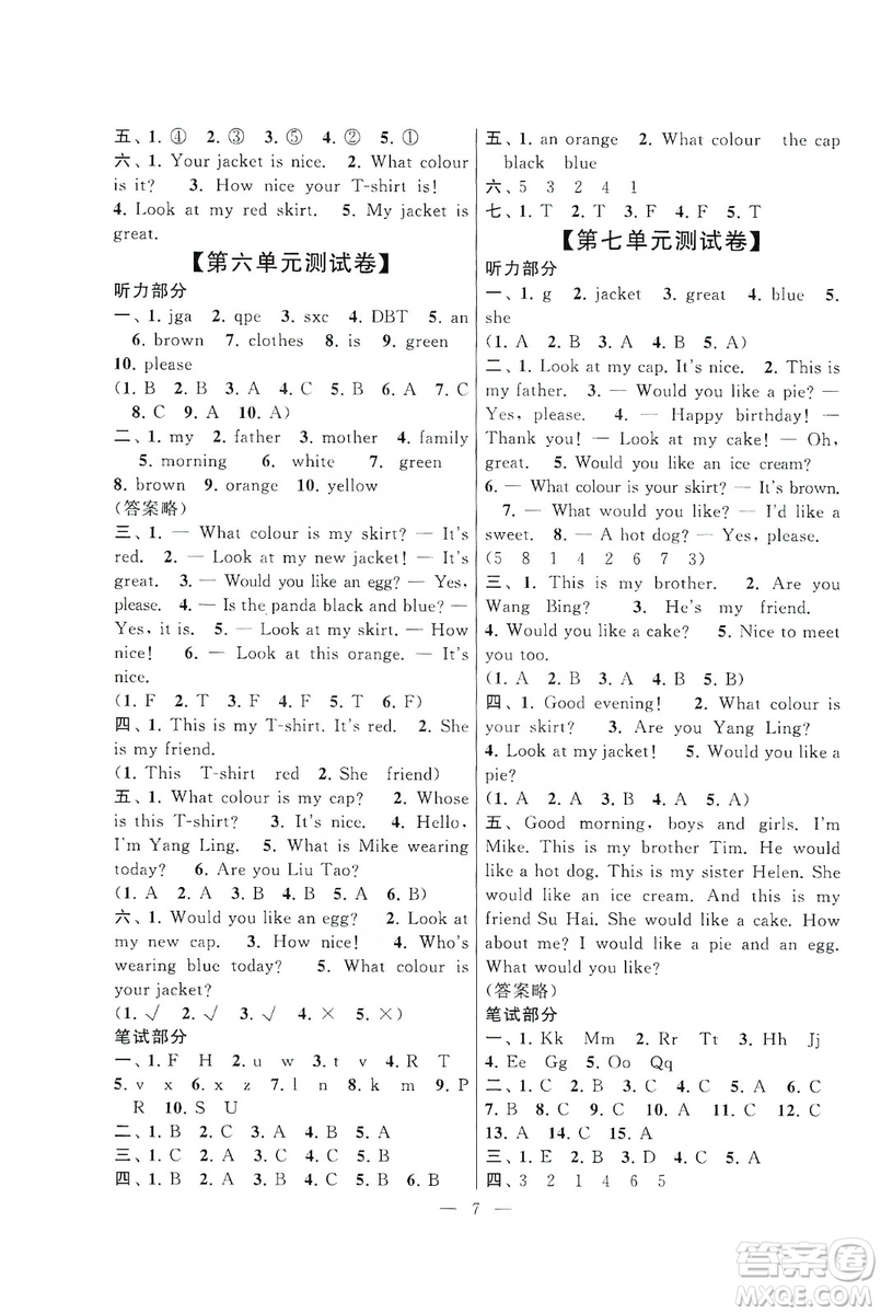 江蘇人民出版社2019啟東黃岡作業(yè)本三年級英語上冊譯林牛津版YLNJ適用答案