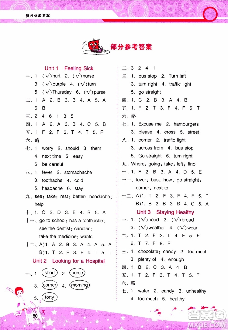 2019年新課程學習輔導英語六年級上冊廣東人民版參考答案