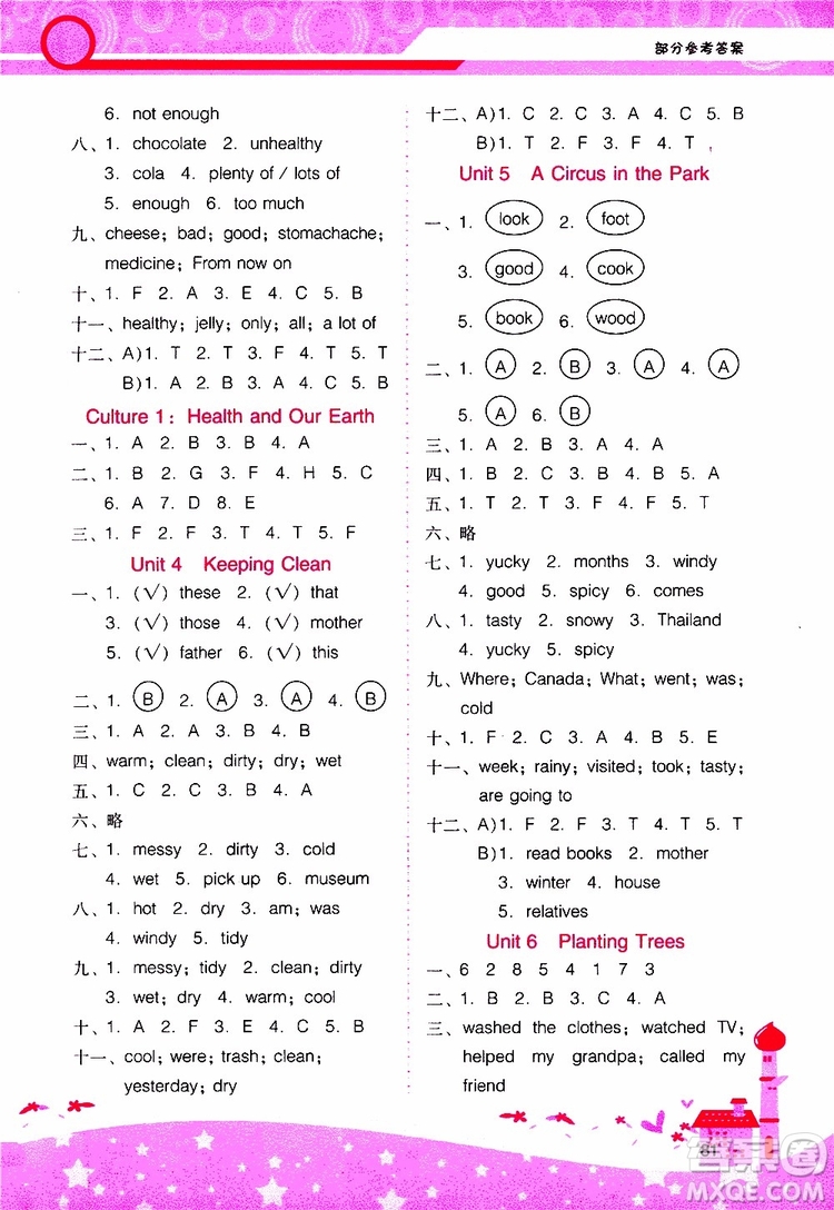 2019年新課程學習輔導英語六年級上冊廣東人民版參考答案