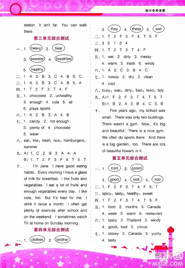 2019年新課程學習輔導英語六年級上冊廣東人民版參考答案