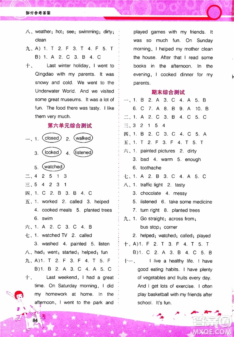 2019年新課程學習輔導英語六年級上冊廣東人民版參考答案