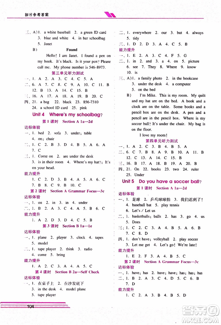 2019年新課程學(xué)習(xí)輔導(dǎo)英語(yǔ)七年級(jí)上冊(cè)人教版參考答案