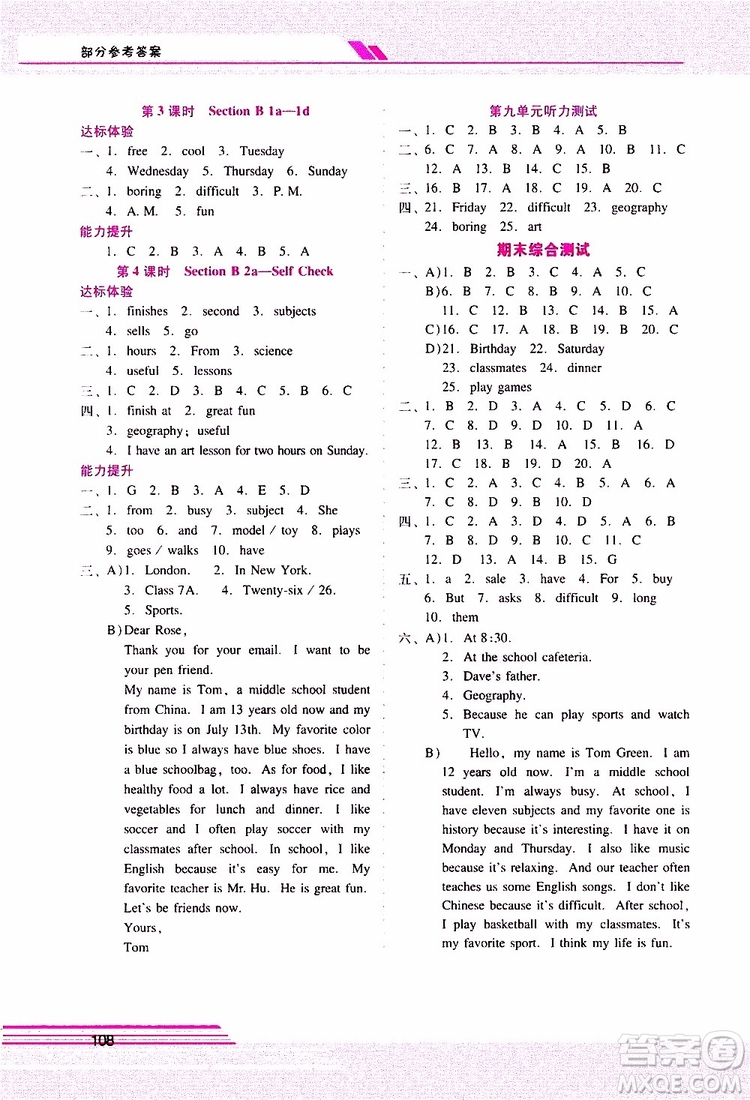 2019年新課程學(xué)習(xí)輔導(dǎo)英語(yǔ)七年級(jí)上冊(cè)人教版參考答案