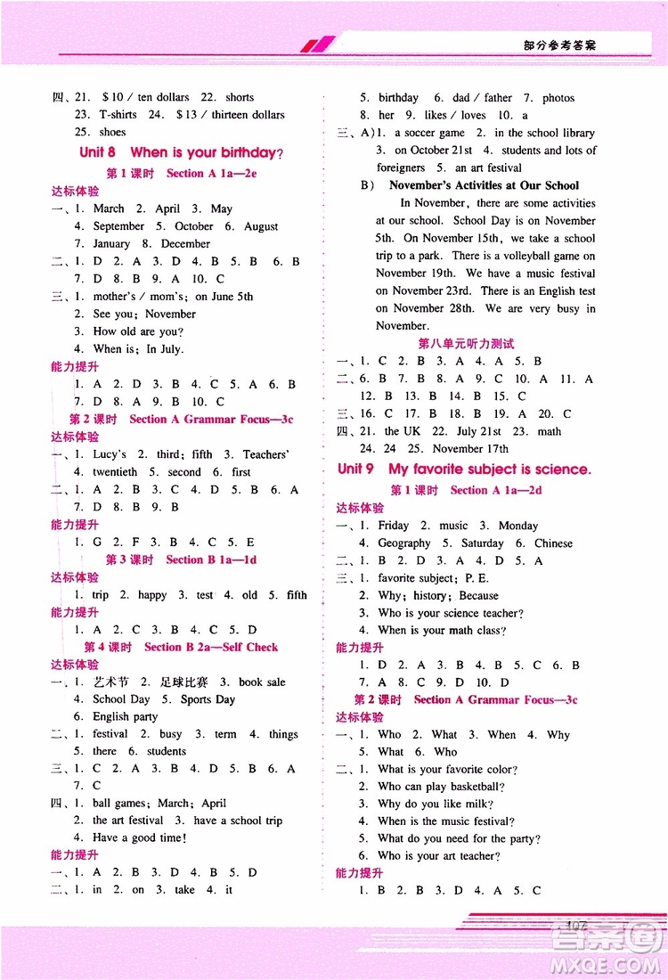 2019年新課程學(xué)習(xí)輔導(dǎo)英語(yǔ)七年級(jí)上冊(cè)人教版參考答案