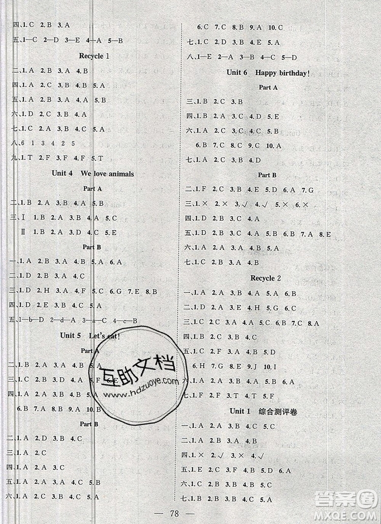 2020新版智慧萬羽優(yōu)質(zhì)課堂快樂成長三年級英語上冊人教版答案