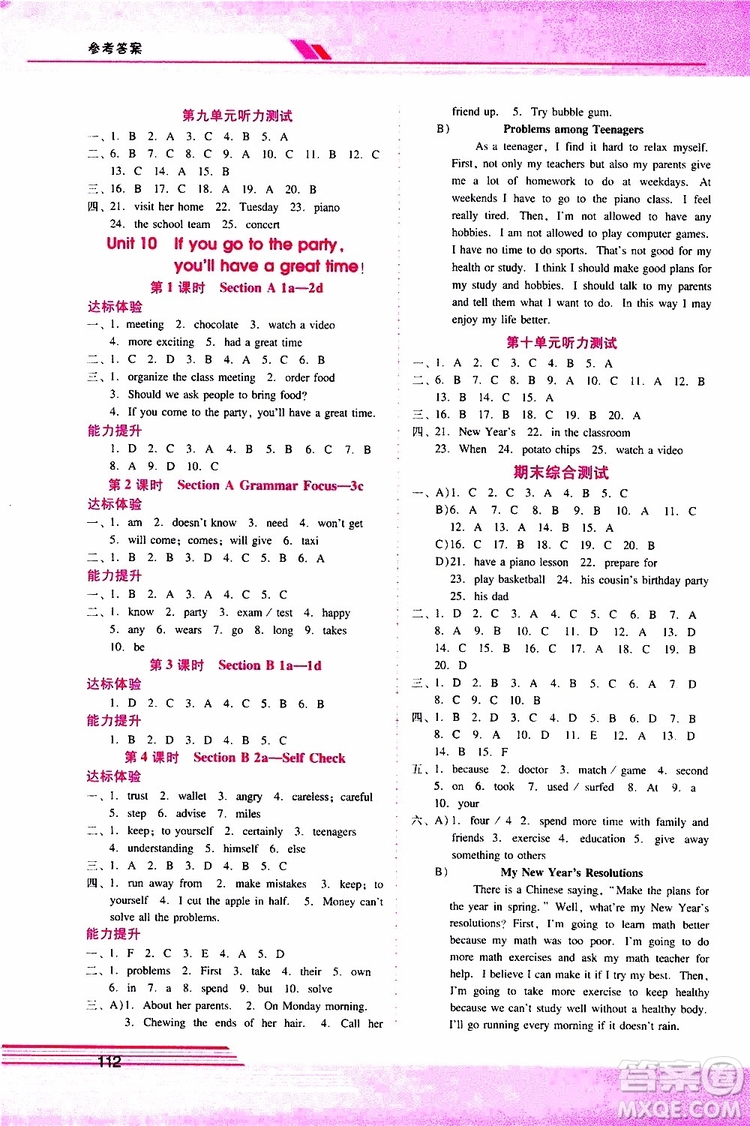 2019年新課程學習輔導英語八年級上冊人教版參考答案