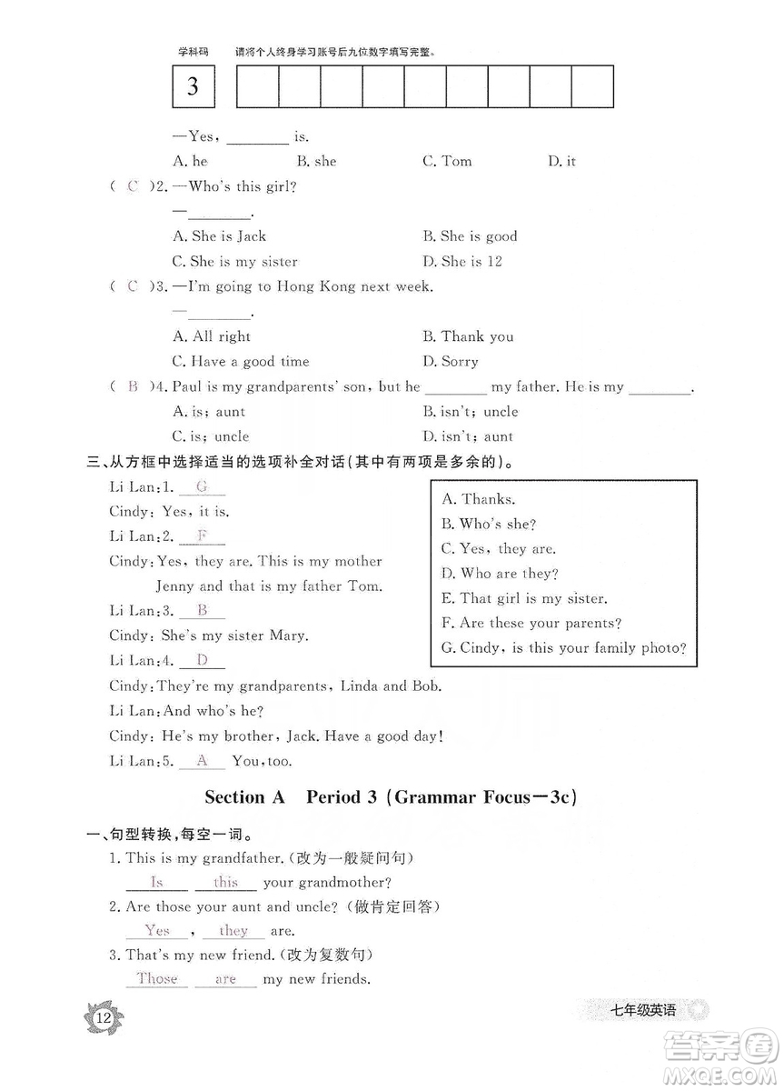 江西教育出版社2019英語作業(yè)本七年級(jí)上冊(cè)人教版答案