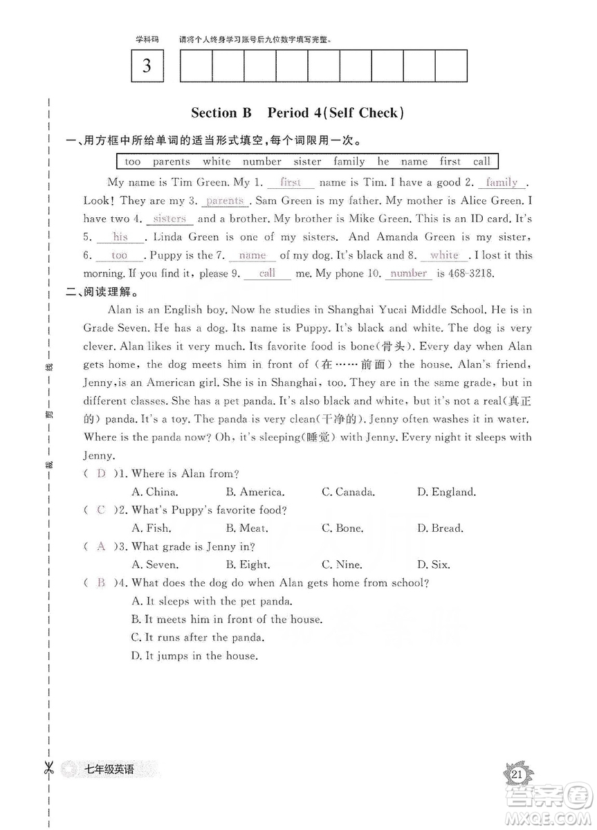 江西教育出版社2019英語作業(yè)本七年級(jí)上冊(cè)人教版答案