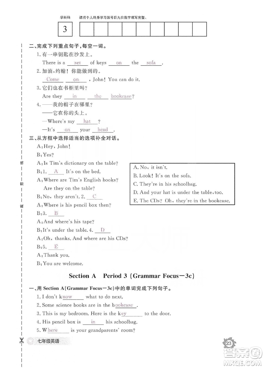 江西教育出版社2019英語作業(yè)本七年級(jí)上冊(cè)人教版答案