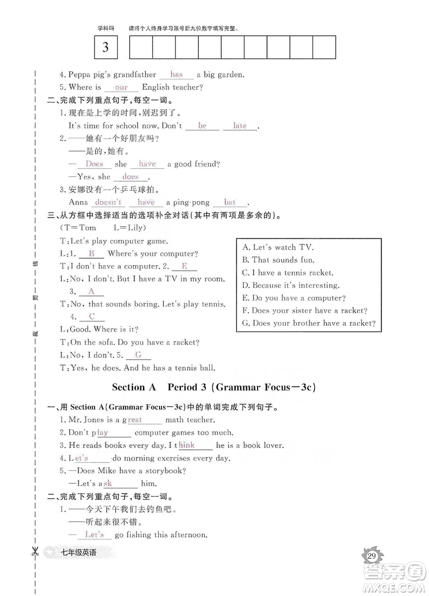 江西教育出版社2019英語作業(yè)本七年級(jí)上冊(cè)人教版答案