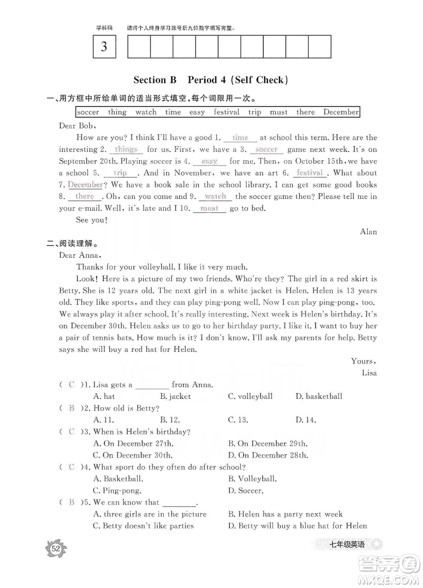 江西教育出版社2019英語作業(yè)本七年級(jí)上冊(cè)人教版答案