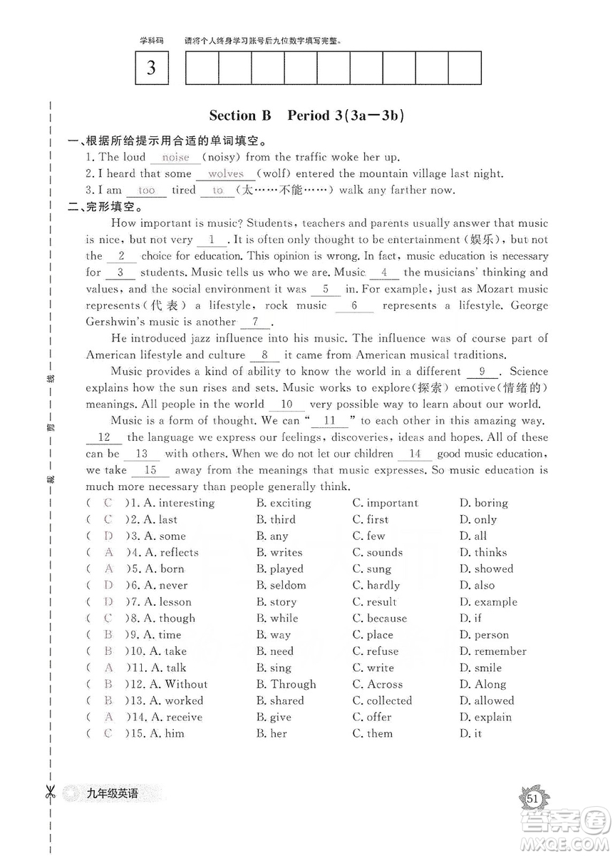 江西教育出版社2019英語作業(yè)本九年級上冊人教版答案