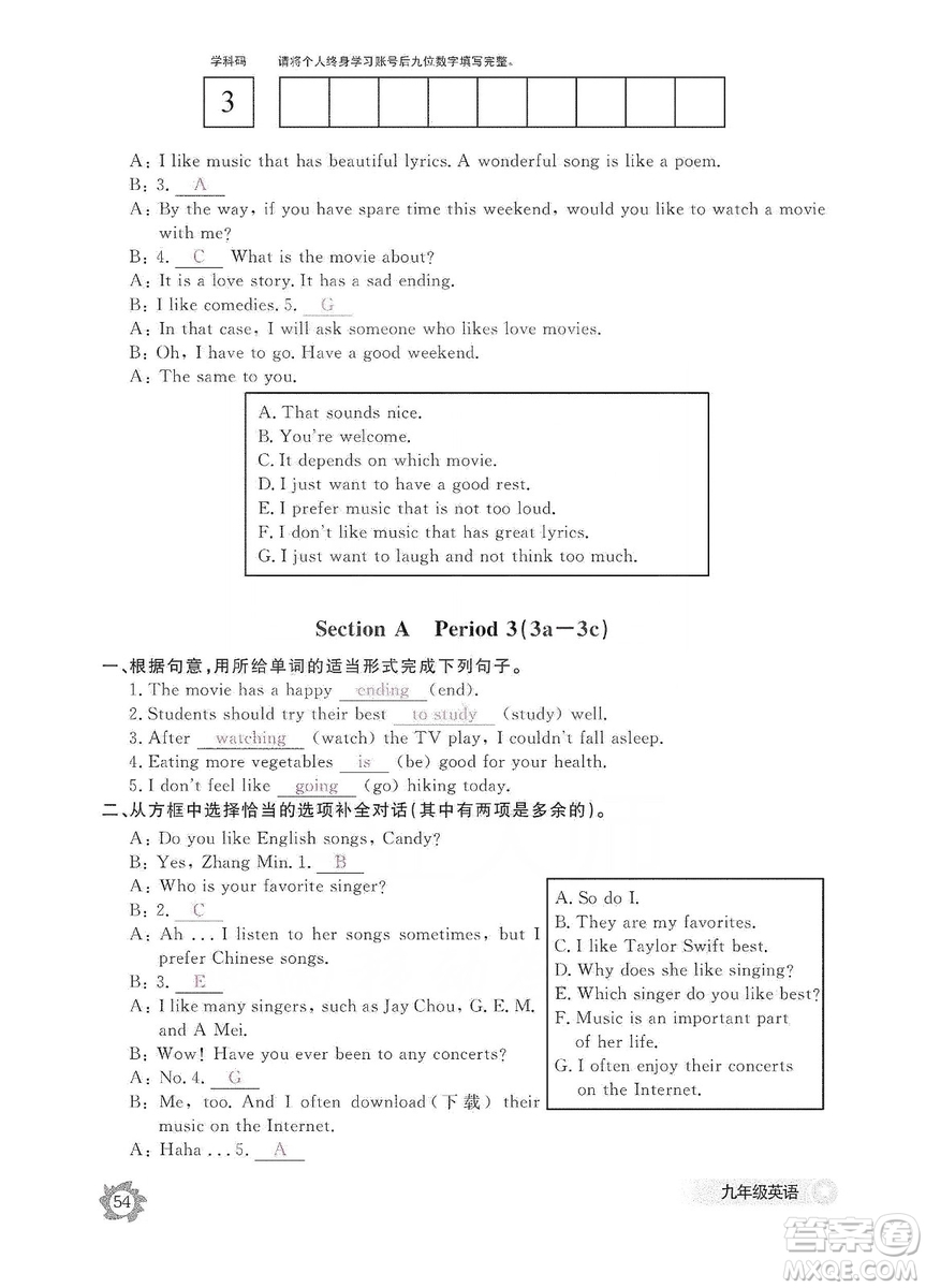 江西教育出版社2019英語作業(yè)本九年級上冊人教版答案