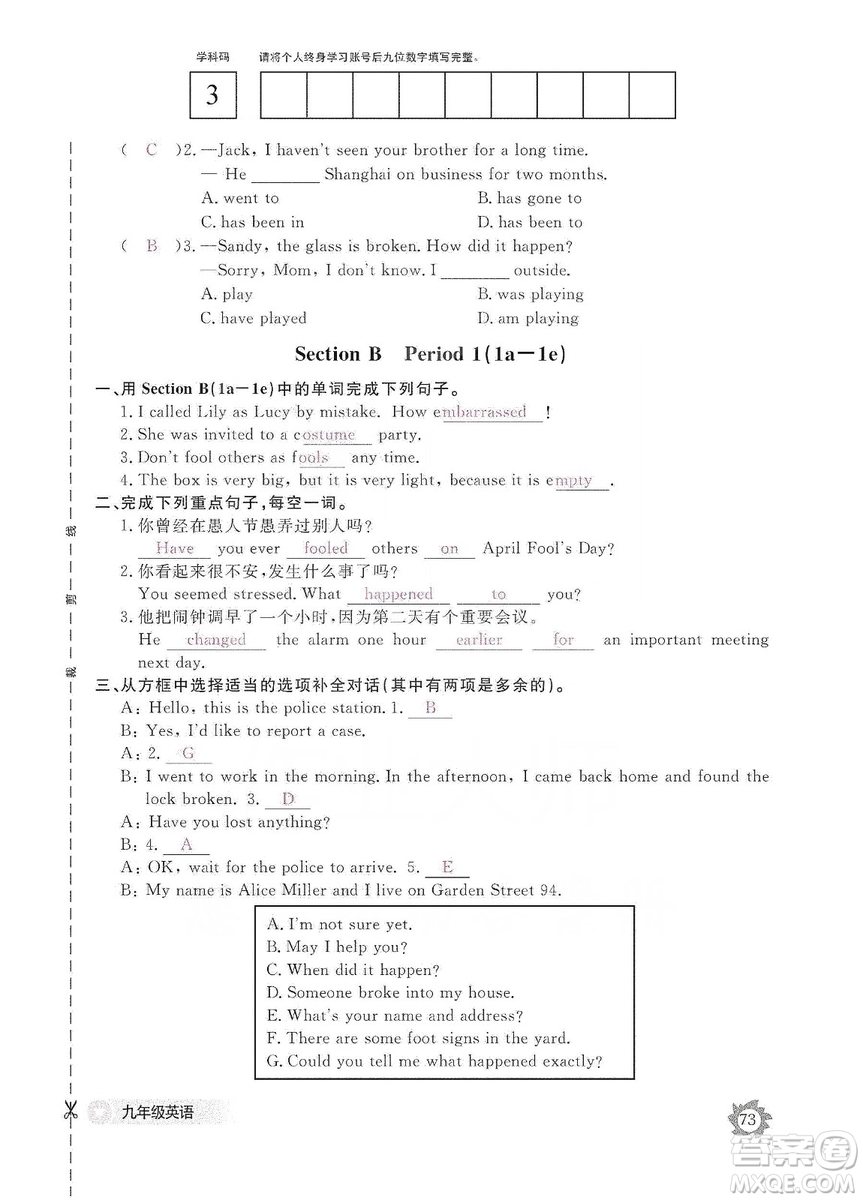 江西教育出版社2019英語作業(yè)本九年級上冊人教版答案