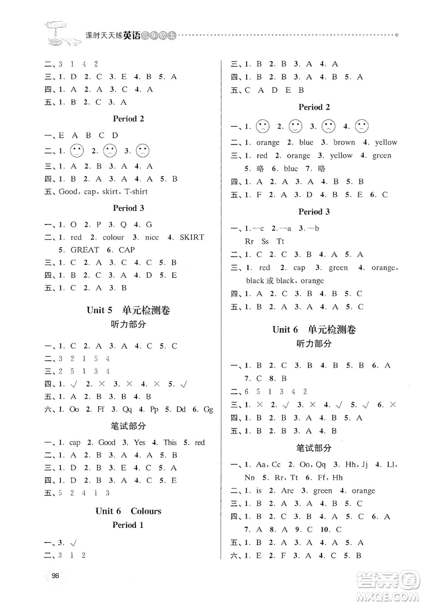 南大勵(lì)學(xué)2019課時(shí)天天練三年級(jí)英語(yǔ)上冊(cè)譯林版答案