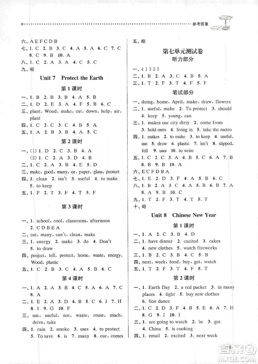 南大勵學(xué)2019課時天天練六年級英語上冊譯林版答案