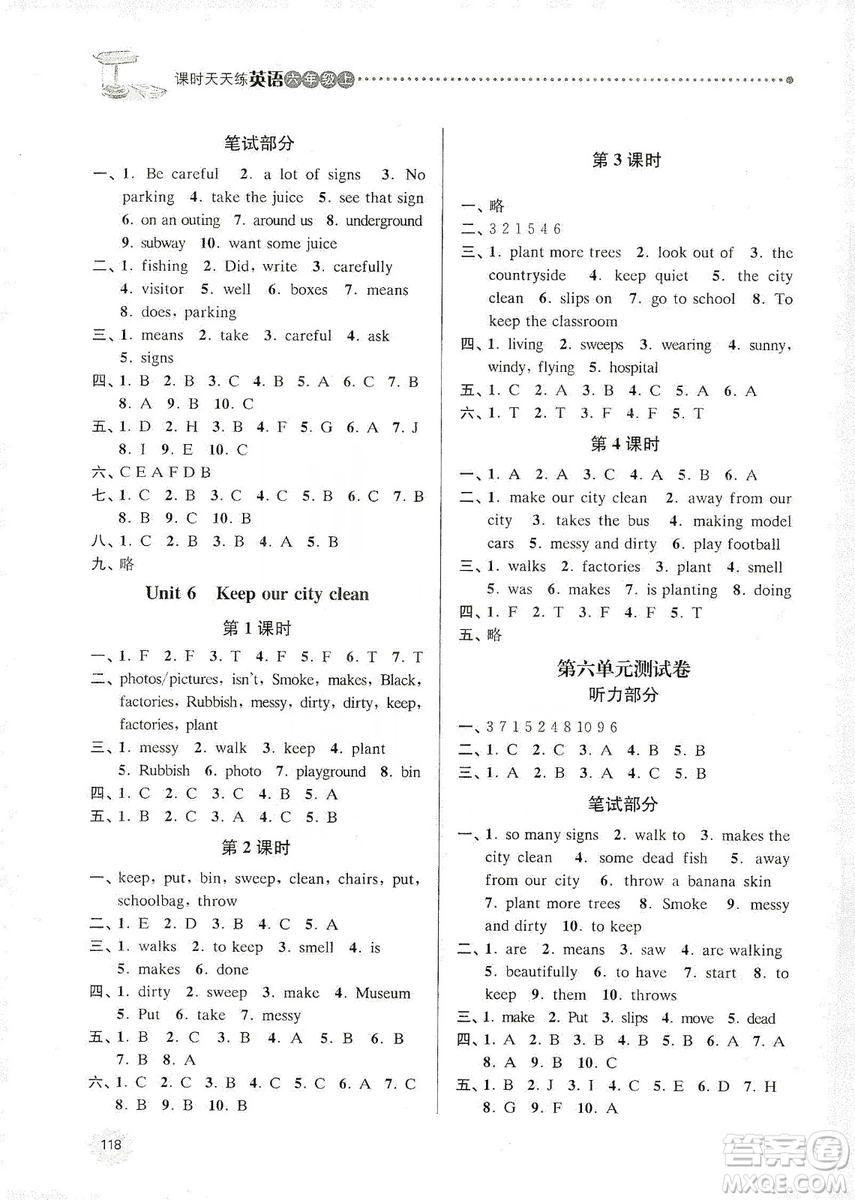 南大勵學(xué)2019課時天天練六年級英語上冊譯林版答案