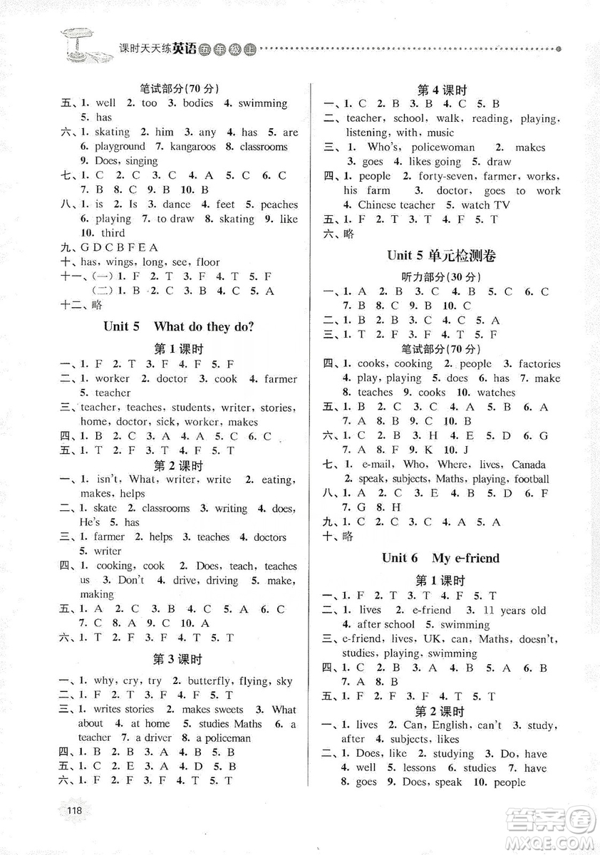 南大勵(lì)學(xué)2019課時(shí)天天練五年級(jí)英語上冊(cè)譯林版答案