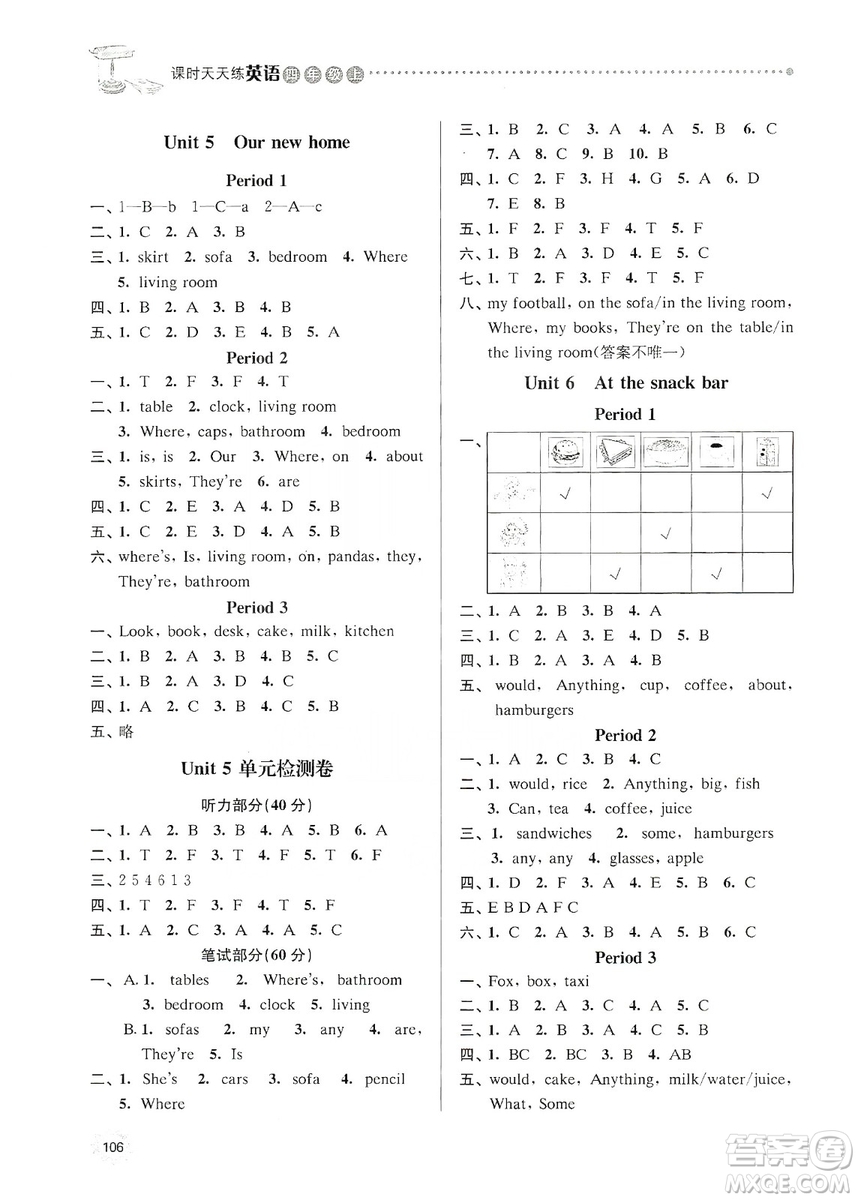 南大勵(lì)學(xué)2019課時(shí)天天練四年級(jí)英語(yǔ)上冊(cè)譯林版答案