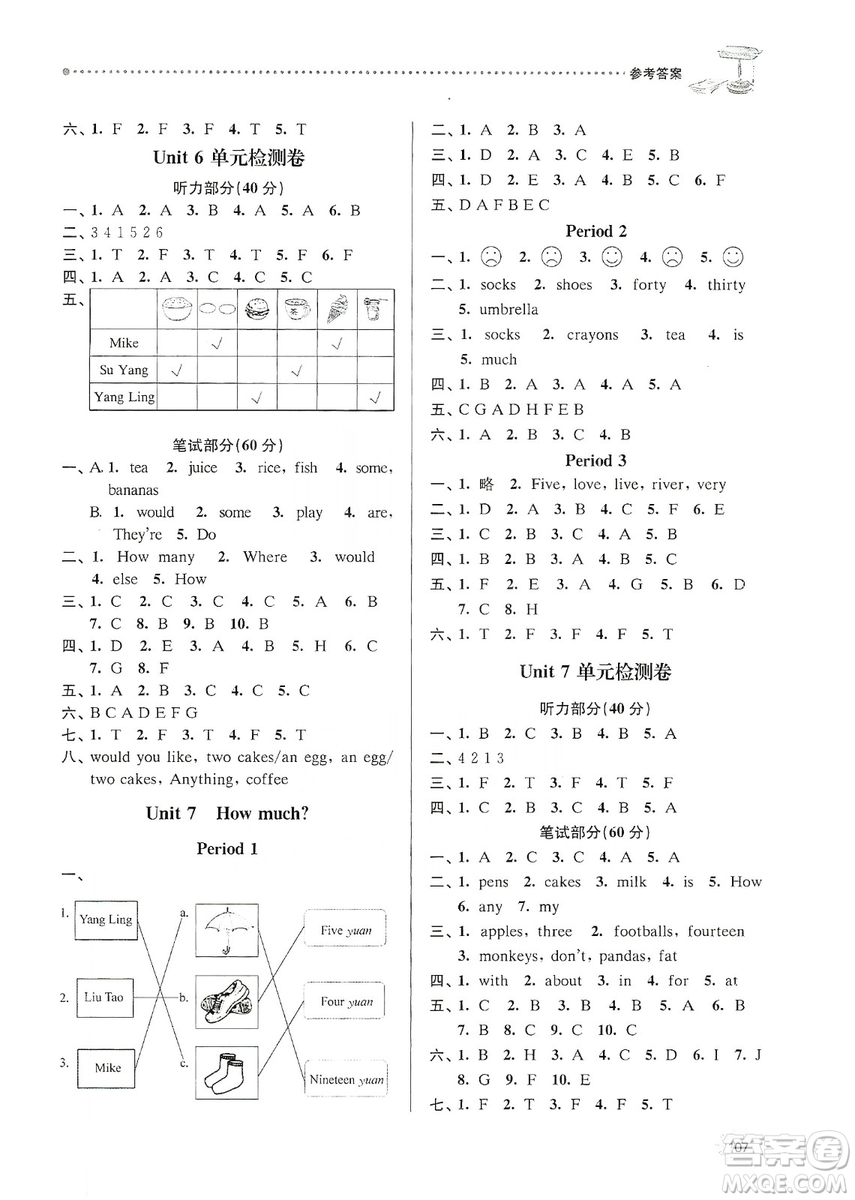 南大勵(lì)學(xué)2019課時(shí)天天練四年級(jí)英語(yǔ)上冊(cè)譯林版答案