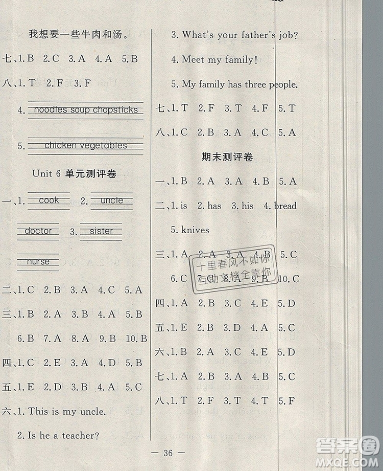 2019年人教版英才計(jì)劃同步課時(shí)高效訓(xùn)練四年級(jí)英語(yǔ)上冊(cè)答案