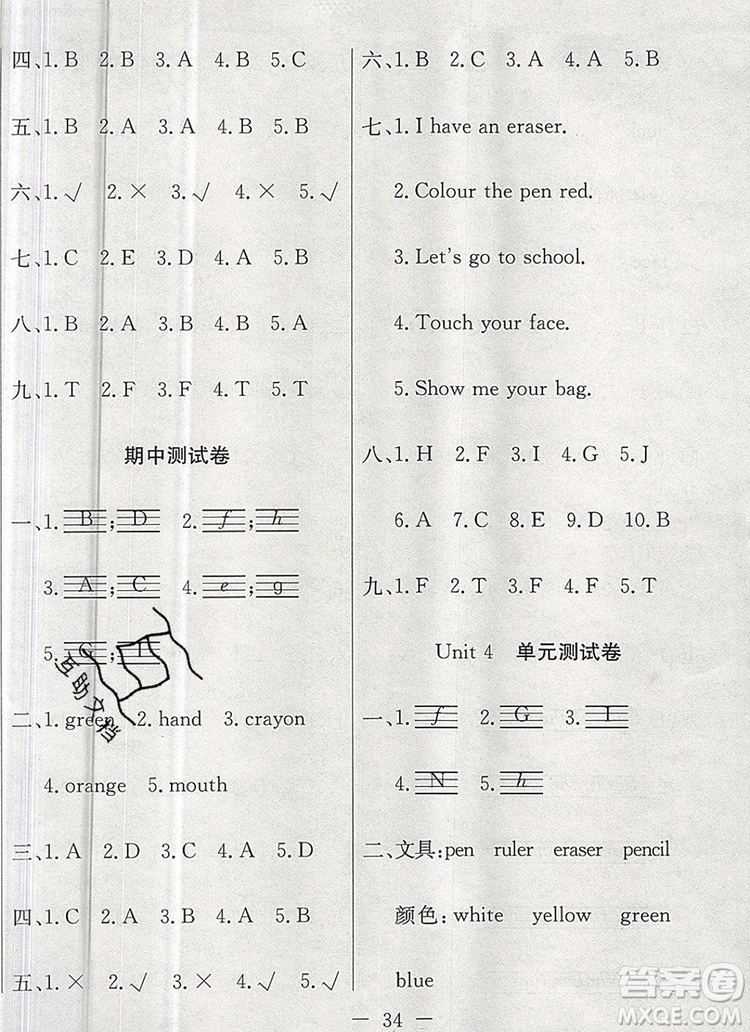 2019年人教版英才計(jì)劃同步課時(shí)高效訓(xùn)練三年級(jí)英語(yǔ)上冊(cè)答案