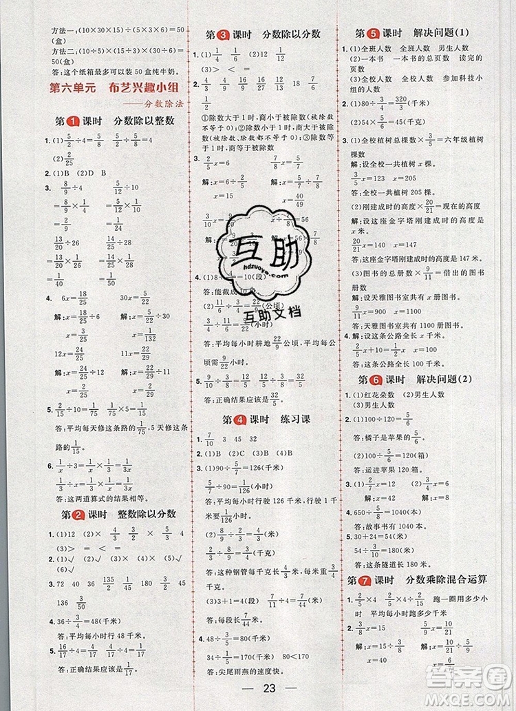 南方出版社2019年核心素養(yǎng)天天練五年級數(shù)學上冊青島版五四制答案