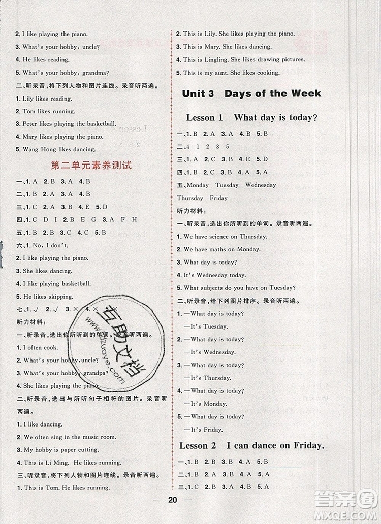 南方出版社2019年核心素養(yǎng)天天練四年級(jí)英語(yǔ)上冊(cè)青島版五四制答案