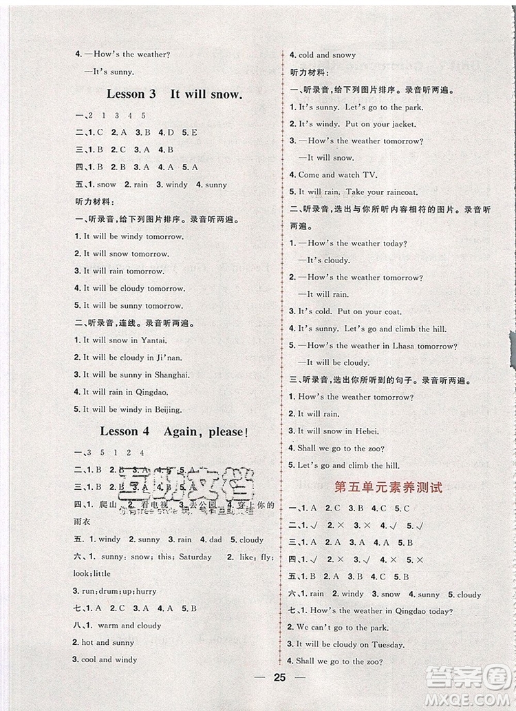 南方出版社2019年核心素養(yǎng)天天練四年級(jí)英語(yǔ)上冊(cè)青島版五四制答案