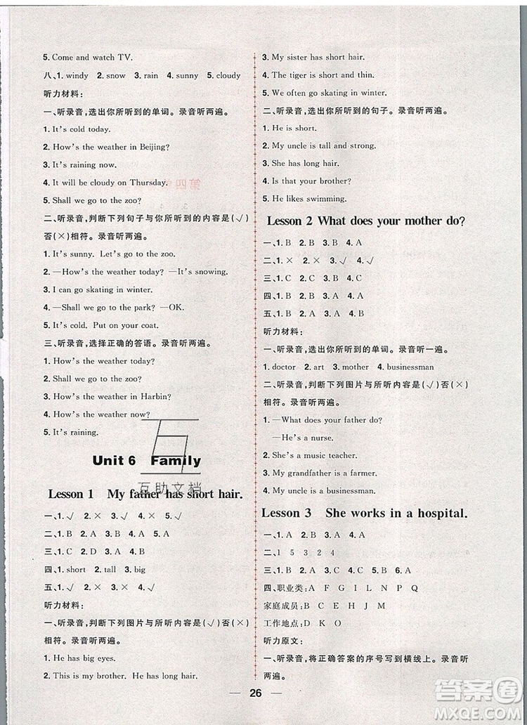 南方出版社2019年核心素養(yǎng)天天練四年級(jí)英語(yǔ)上冊(cè)青島版五四制答案