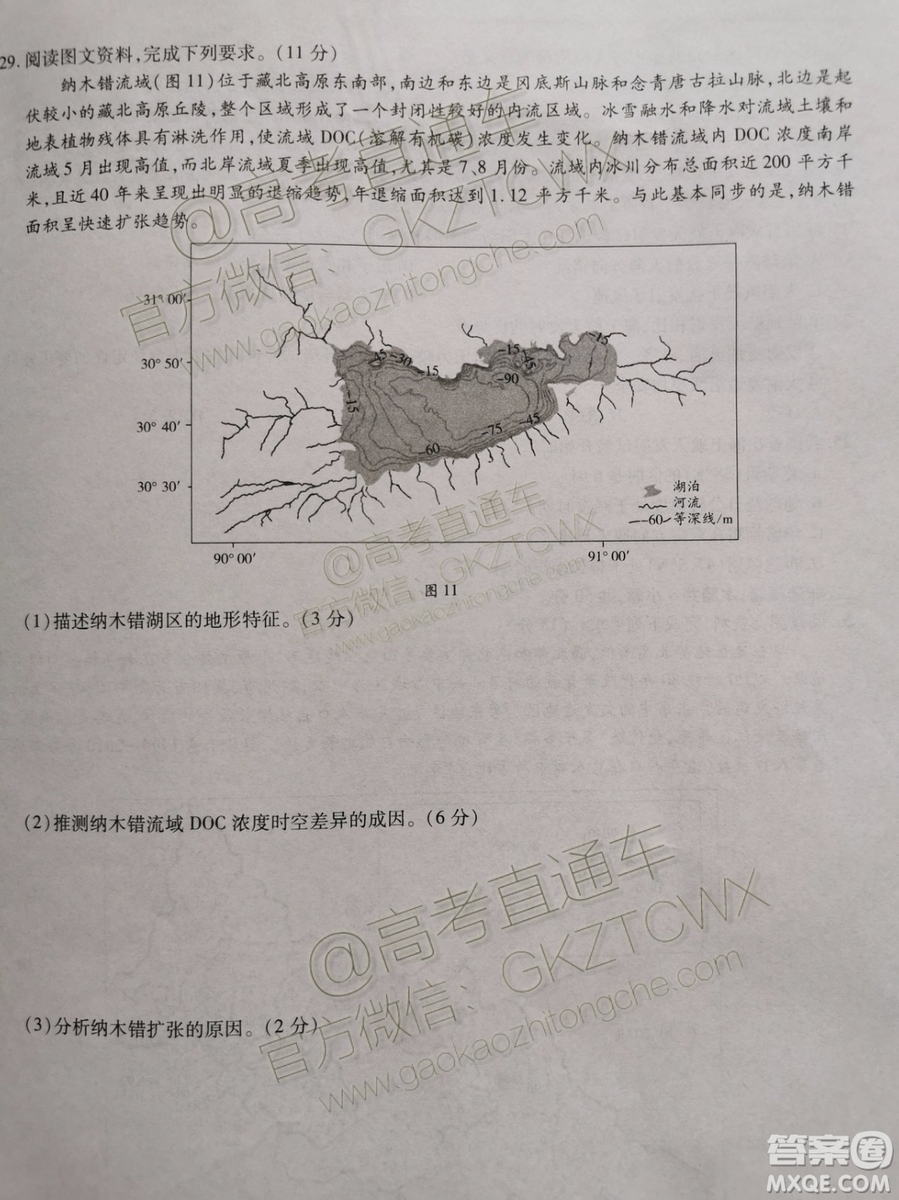 2020屆天一大聯(lián)考高三二聯(lián)H考試地理試題及參考答案