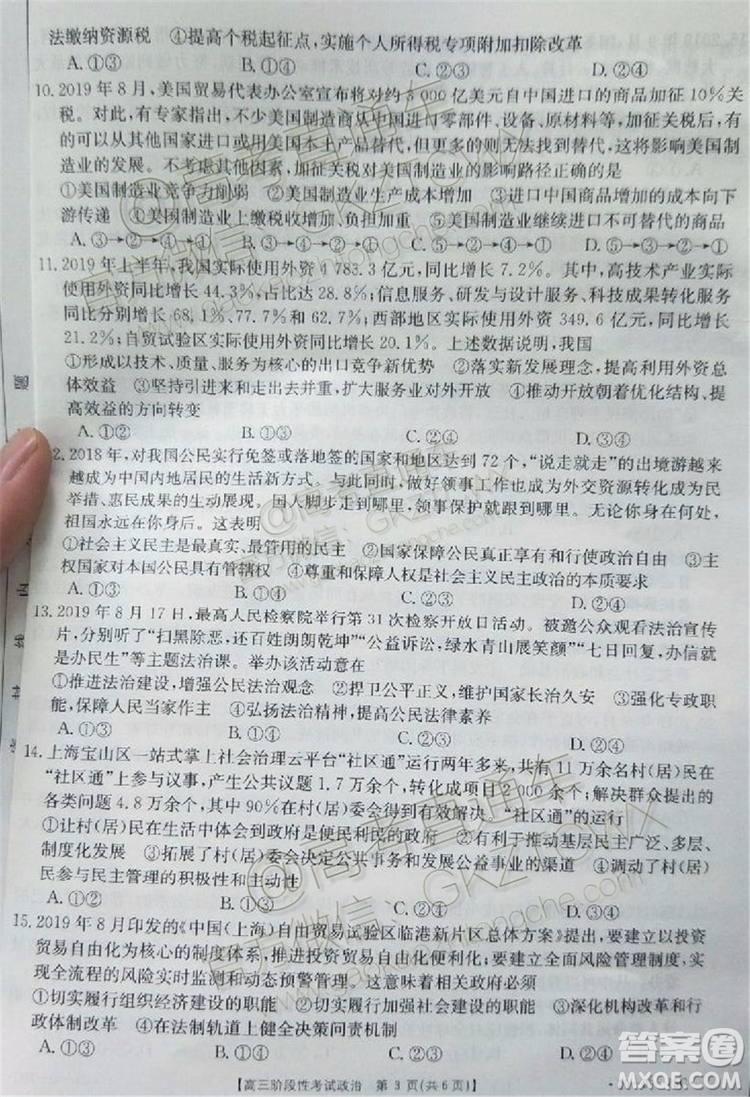 2020屆江西金太陽百所名校第二次聯(lián)考政治歷史試題及參考答案