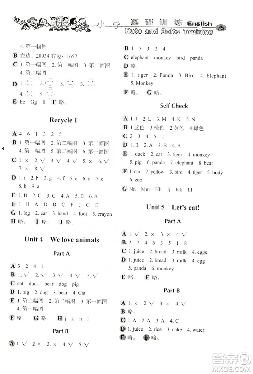 山東教育出版社2019小學(xué)基礎(chǔ)訓(xùn)練三年級(jí)英語上冊人教PEP版答案