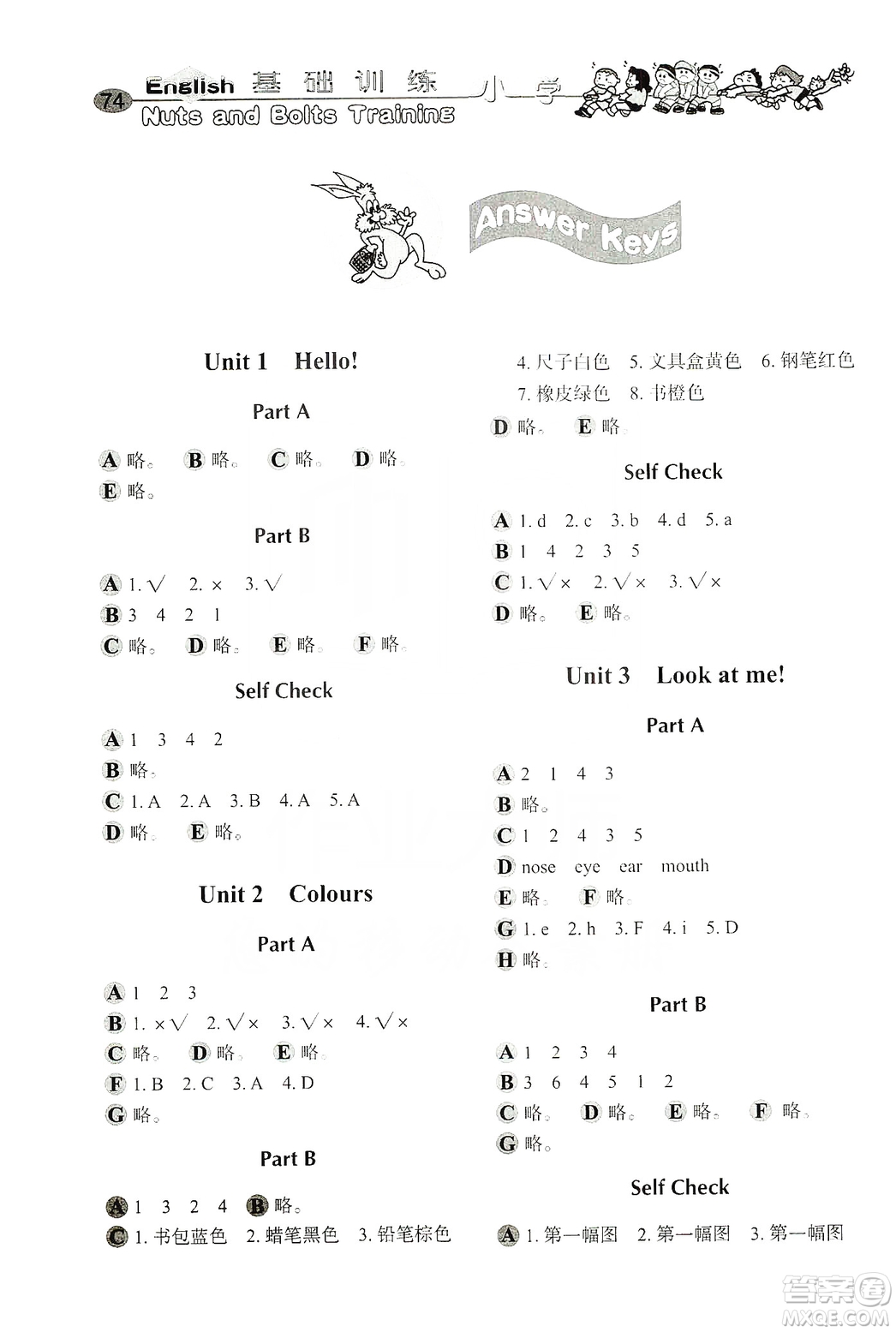 山東教育出版社2019小學(xué)基礎(chǔ)訓(xùn)練三年級(jí)英語上冊人教PEP版答案