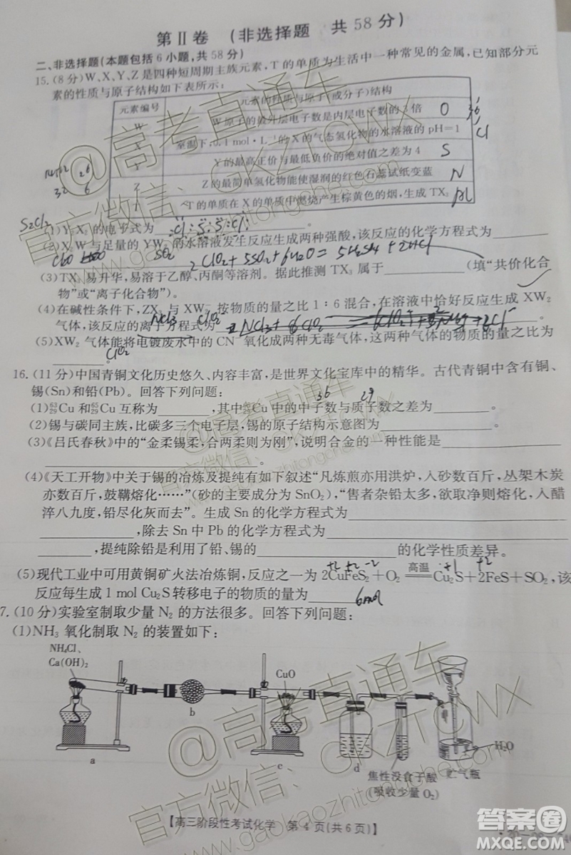 2020屆江西金太陽(yáng)百所名校第二次聯(lián)考化學(xué)試題及參考答案