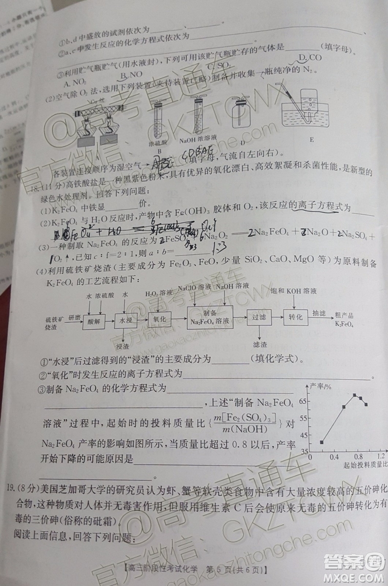 2020屆江西金太陽(yáng)百所名校第二次聯(lián)考化學(xué)試題及參考答案