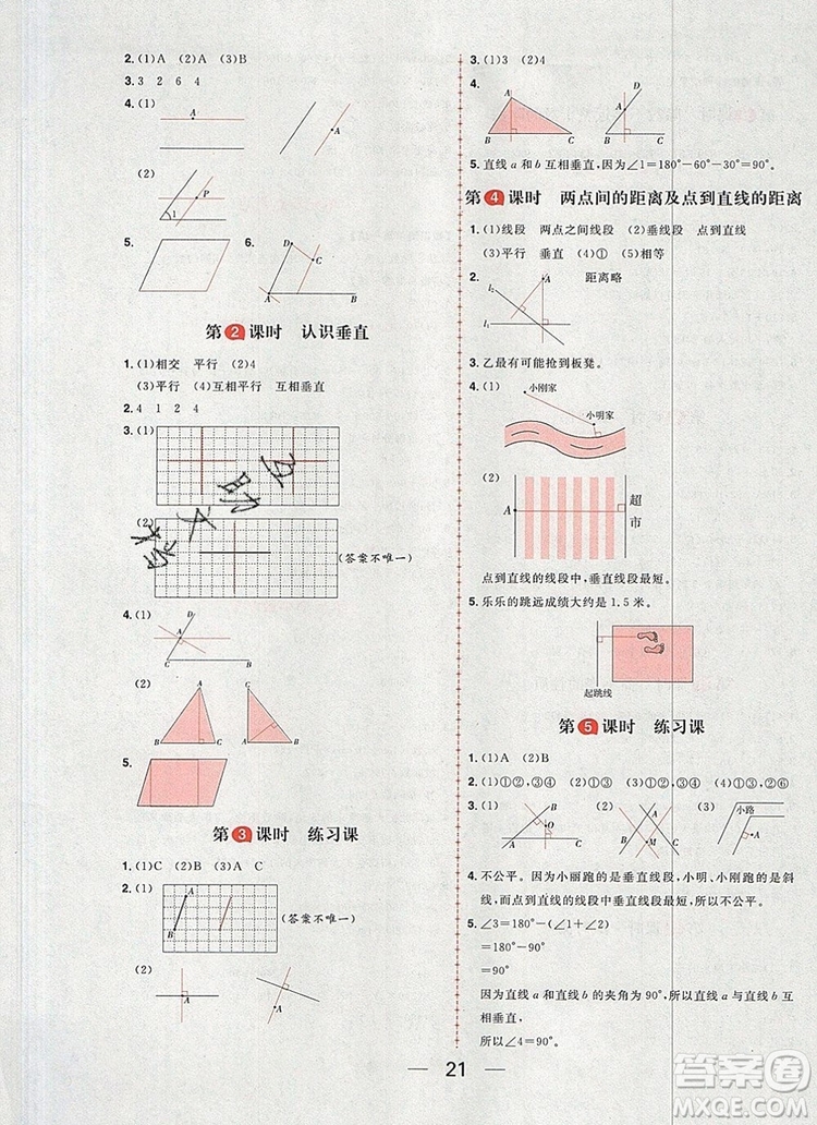 南方出版社2019年核心素養(yǎng)天天練四年級(jí)數(shù)學(xué)上冊(cè)青島版答案