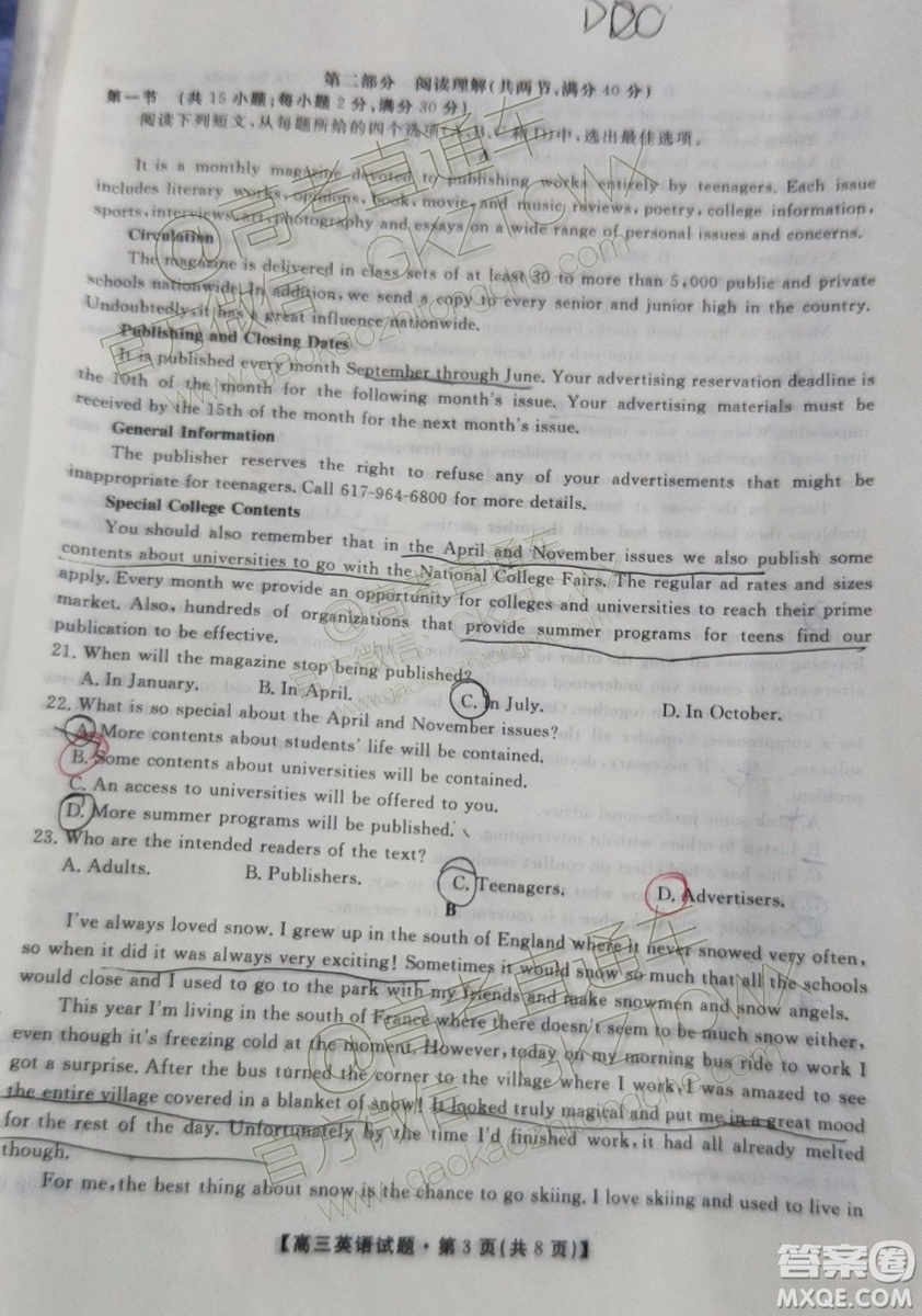 2020屆三湘名校教育聯(lián)盟高三第一次大聯(lián)考英語試題及參考答案