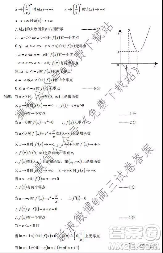 蓉城名校聯(lián)盟2017級(jí)高三第一次聯(lián)考理科數(shù)學(xué)試題及答案