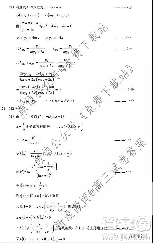 蓉城名校聯(lián)盟2017級(jí)高三第一次聯(lián)考理科數(shù)學(xué)試題及答案