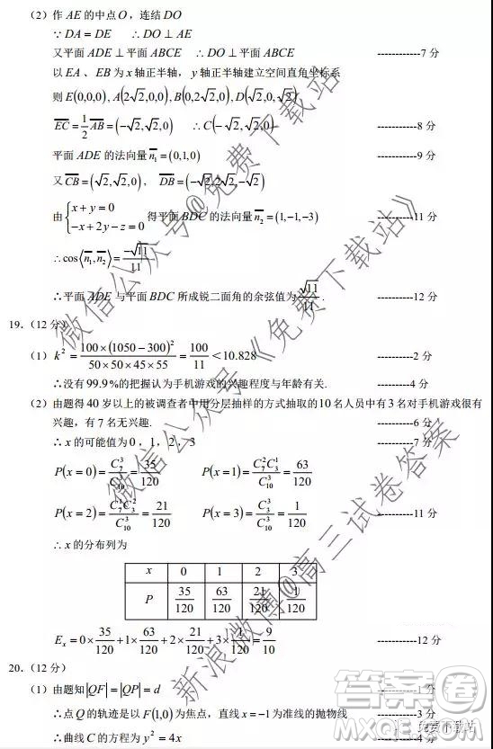 蓉城名校聯(lián)盟2017級(jí)高三第一次聯(lián)考理科數(shù)學(xué)試題及答案