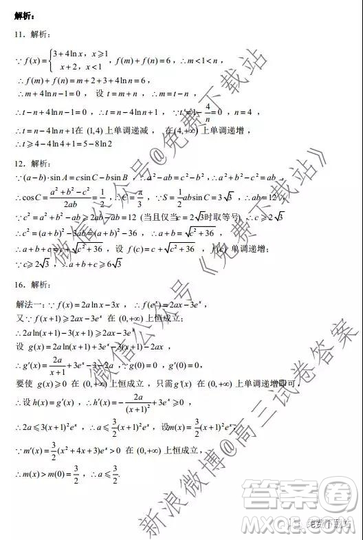 蓉城名校聯(lián)盟2017級(jí)高三第一次聯(lián)考理科數(shù)學(xué)試題及答案