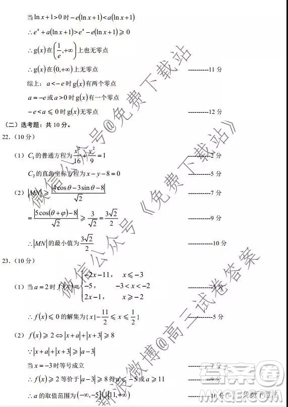 蓉城名校聯(lián)盟2017級(jí)高三第一次聯(lián)考文科數(shù)學(xué)試題及答案