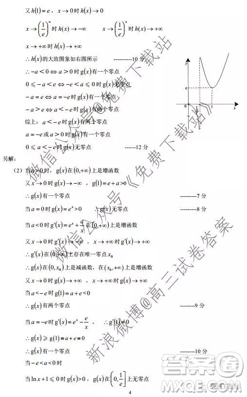 蓉城名校聯(lián)盟2017級(jí)高三第一次聯(lián)考文科數(shù)學(xué)試題及答案