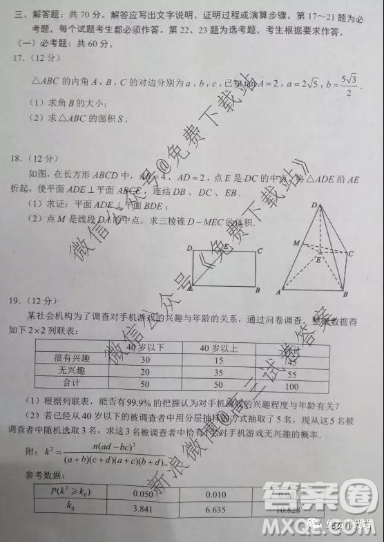 蓉城名校聯(lián)盟2017級(jí)高三第一次聯(lián)考文科數(shù)學(xué)試題及答案