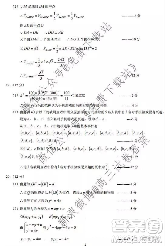 蓉城名校聯(lián)盟2017級(jí)高三第一次聯(lián)考文科數(shù)學(xué)試題及答案