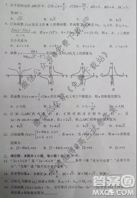 蓉城名校聯(lián)盟2017級(jí)高三第一次聯(lián)考文科數(shù)學(xué)試題及答案