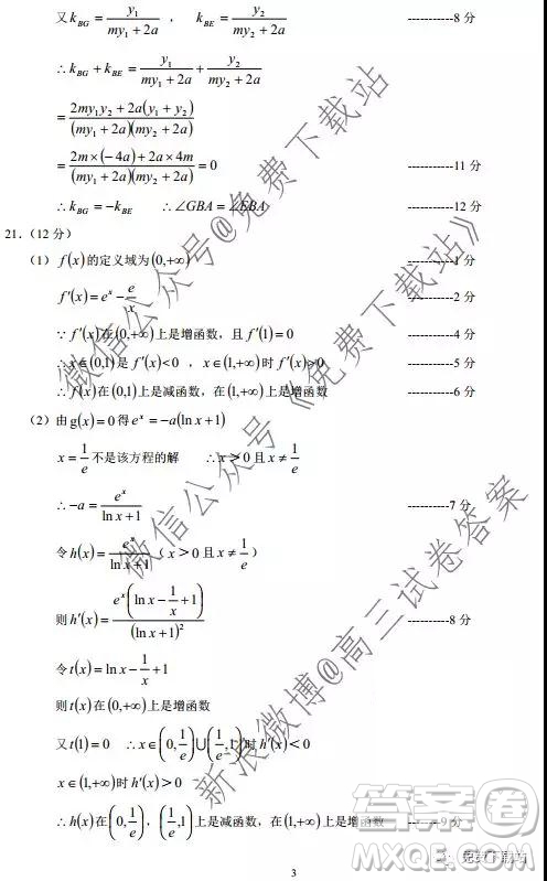 蓉城名校聯(lián)盟2017級(jí)高三第一次聯(lián)考文科數(shù)學(xué)試題及答案